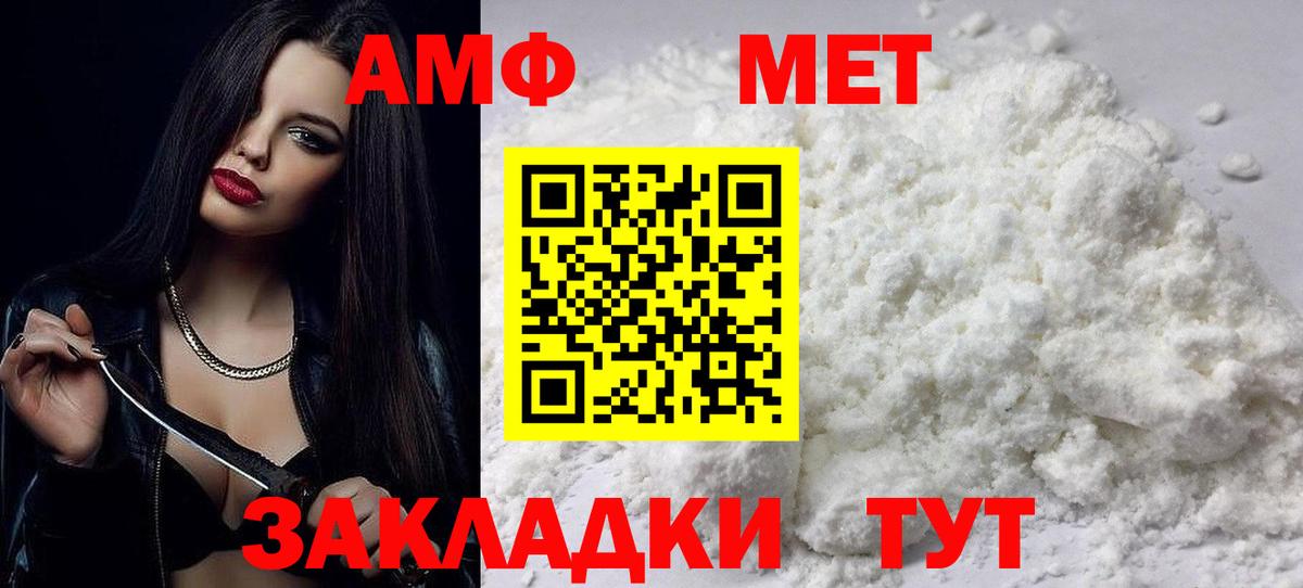Amphetamine  АМФЕТАМИН 97%  Вход с VPN  Иваново  АМФЕТАМИН 