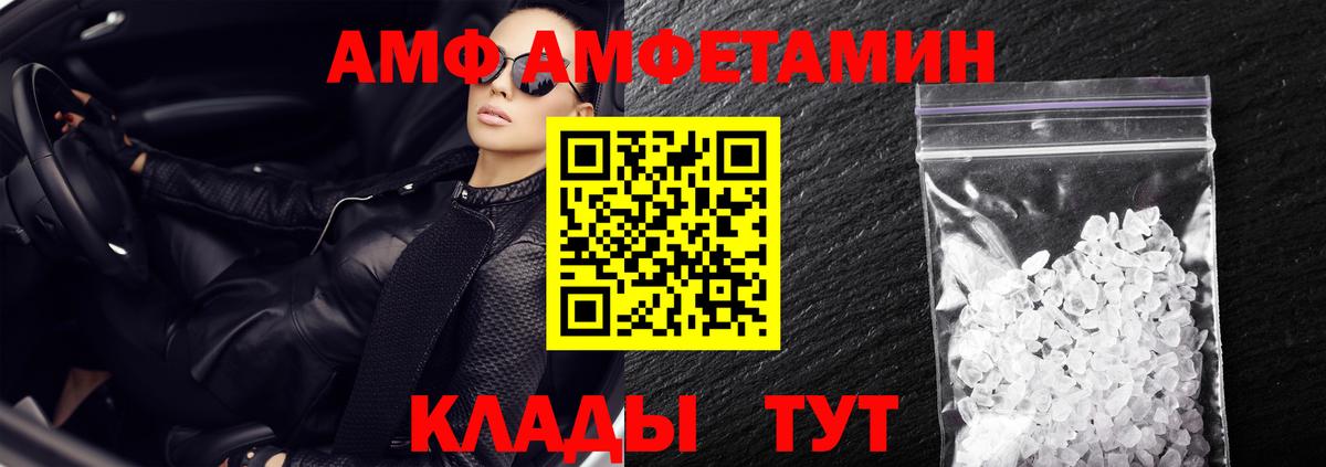 Амфетамин  Иваново  АМФЕТАМИН VHQ 