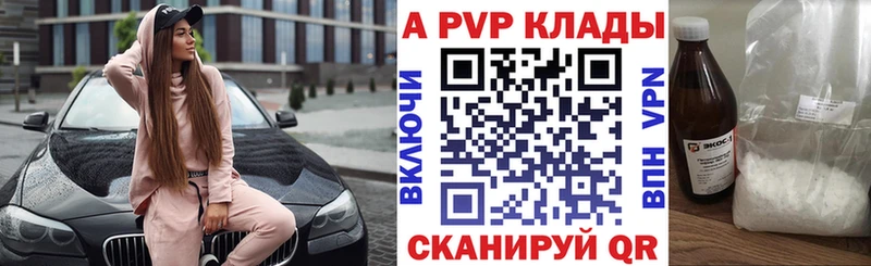 Alfa_PVP Crystall  omg рабочий сайт  Иваново 