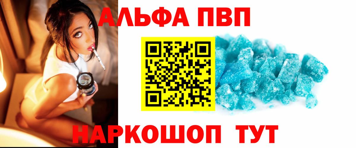 A PVP крисы CK  Иваново  A PVP Соль  A-PVP СК 