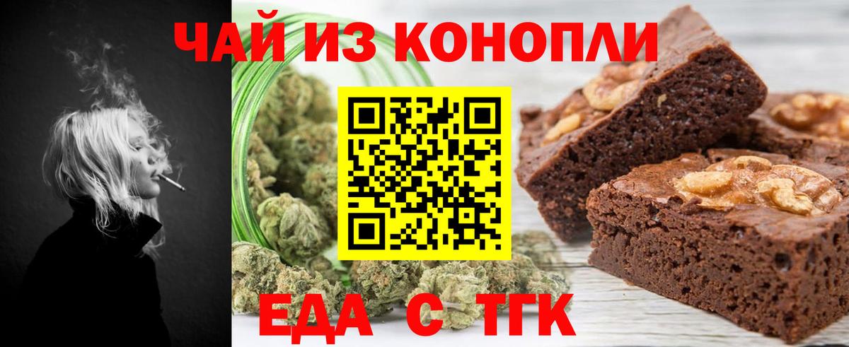 Иваново  Cannafood конопля  Вход с VPN 