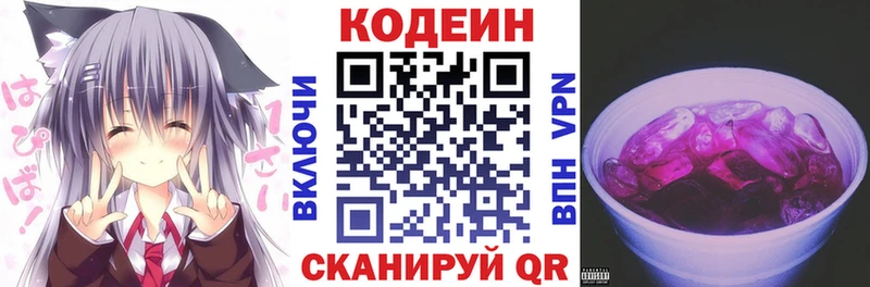 Codein Purple Drank hydra ссылки Иваново