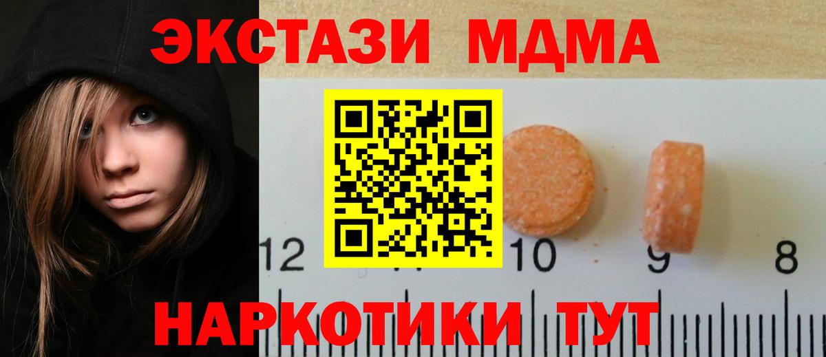 Ecstasy  Ecstasy DUBAI  ОМГ ОМГ ТОР  Иваново  Вход с VPN 