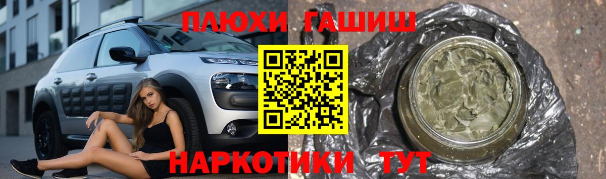 ГАШИШ VHQ  ГАШИШ убойный  ГАШИШ  Иваново  Вход с VPN 