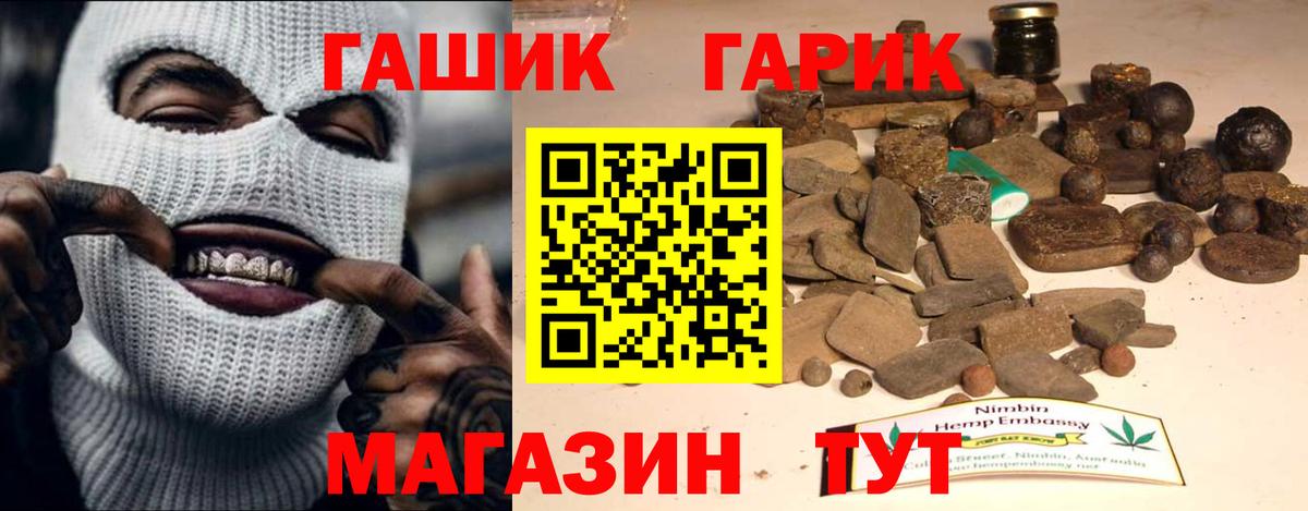 ГАШ убойный Иваново