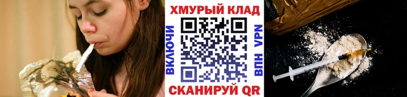 что такое наркотик  Иваново  ГЕРОИН герыч 
