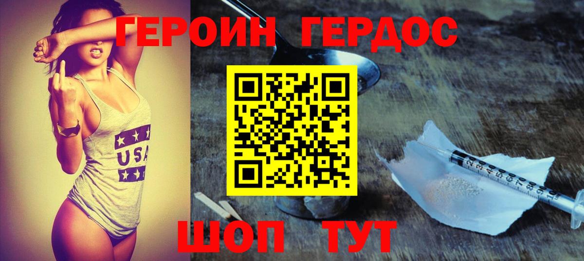 ГЕРОИН афганец Иваново