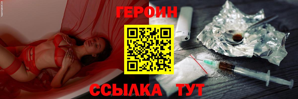Иваново  Героин афганец  Вход с VPN 