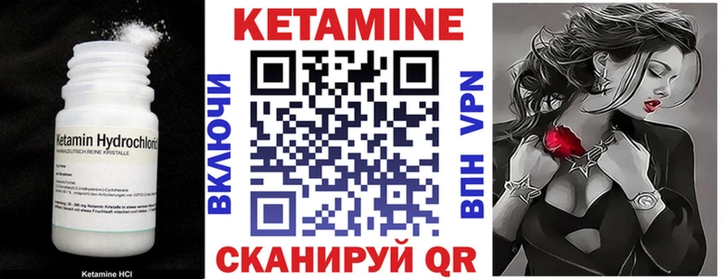 Кетамин VHQ  закладки  Иваново 