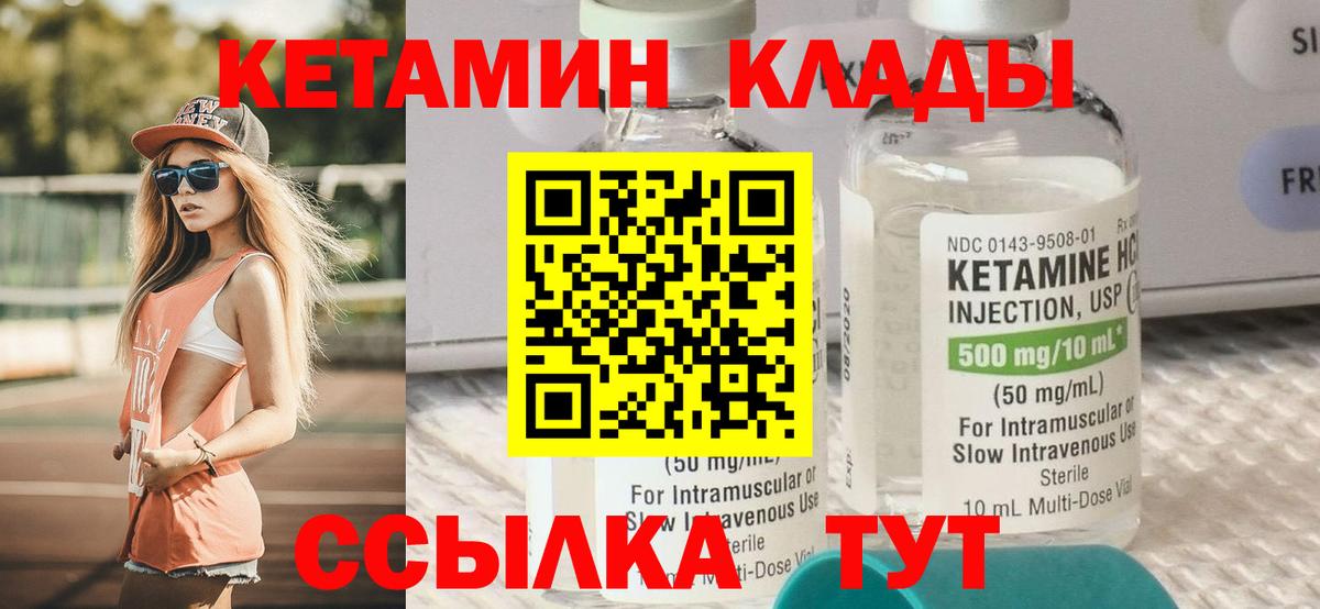 КЕТАМИН VHQ  Иваново 