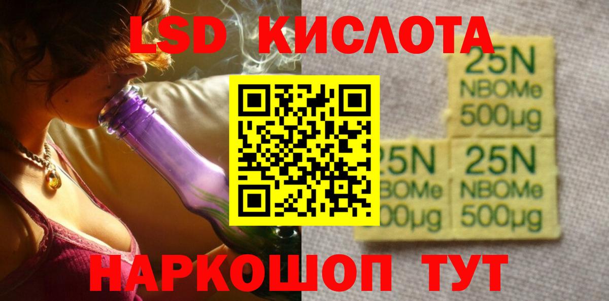 LSD-25 экстази кислота Иваново
