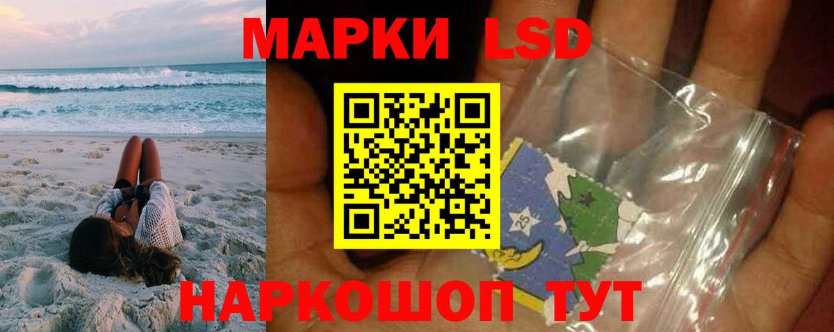 Лсд 25 экстази ecstasy  Иваново  LSD-25 экстази ecstasy 