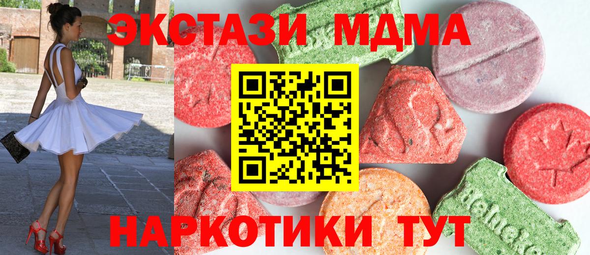 Иваново  MDMA VHQ  МДМА молли  Вход с VPN 