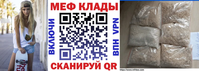 МЕФ  Иваново