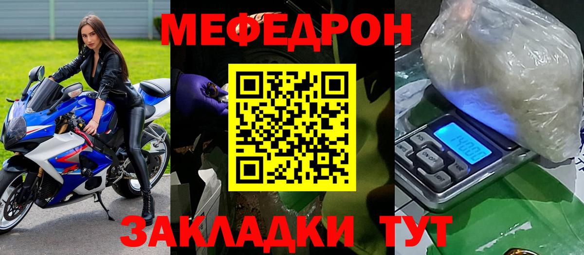 Меф mephedrone  Мефедрон 4 MMC  МЕФ  цены   Иваново  МЯУ-МЯУ 