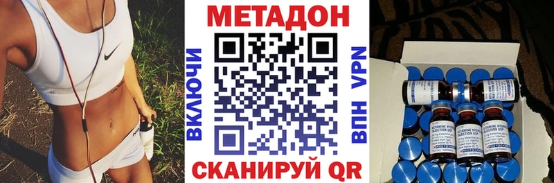 где найти наркотики  Иваново  Метадон methadone 
