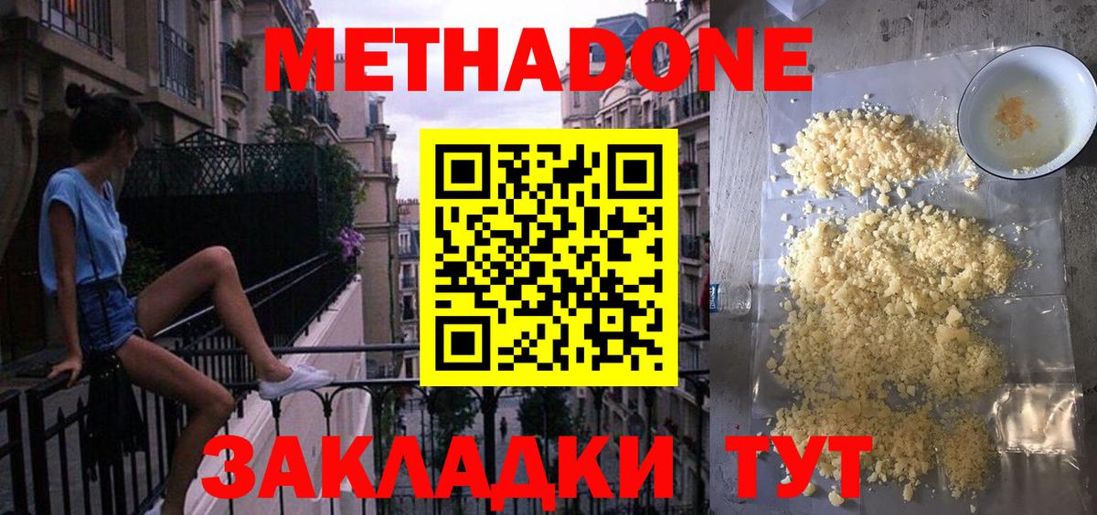 Метадон VHQ  blacksprut ссылки  Иваново  МЕТАДОН methadone  Вход с VPN 