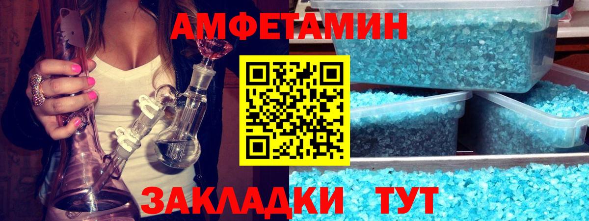 МЕТАМФЕТАМИН пудра  Вход с VPN  МЕТАМФЕТАМИН пудра  Иваново 