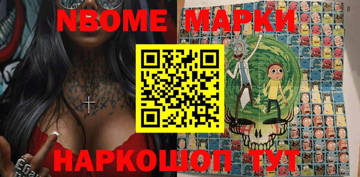 Иваново  Марки 25I-NBOMe 1500мкг  Марки 25I-NBOMe  Марки 25I-NBOMe 1500мкг  Вход с VPN 