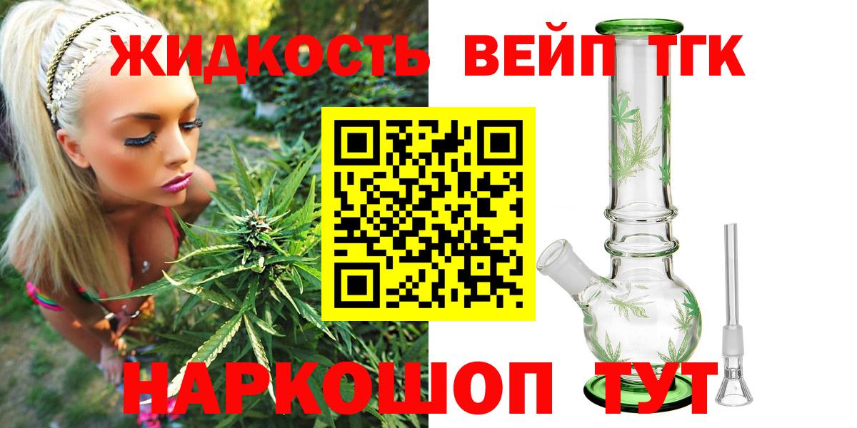 Дистиллят ТГК THC oil  Вход с VPN  купить наркоту  Иваново 
