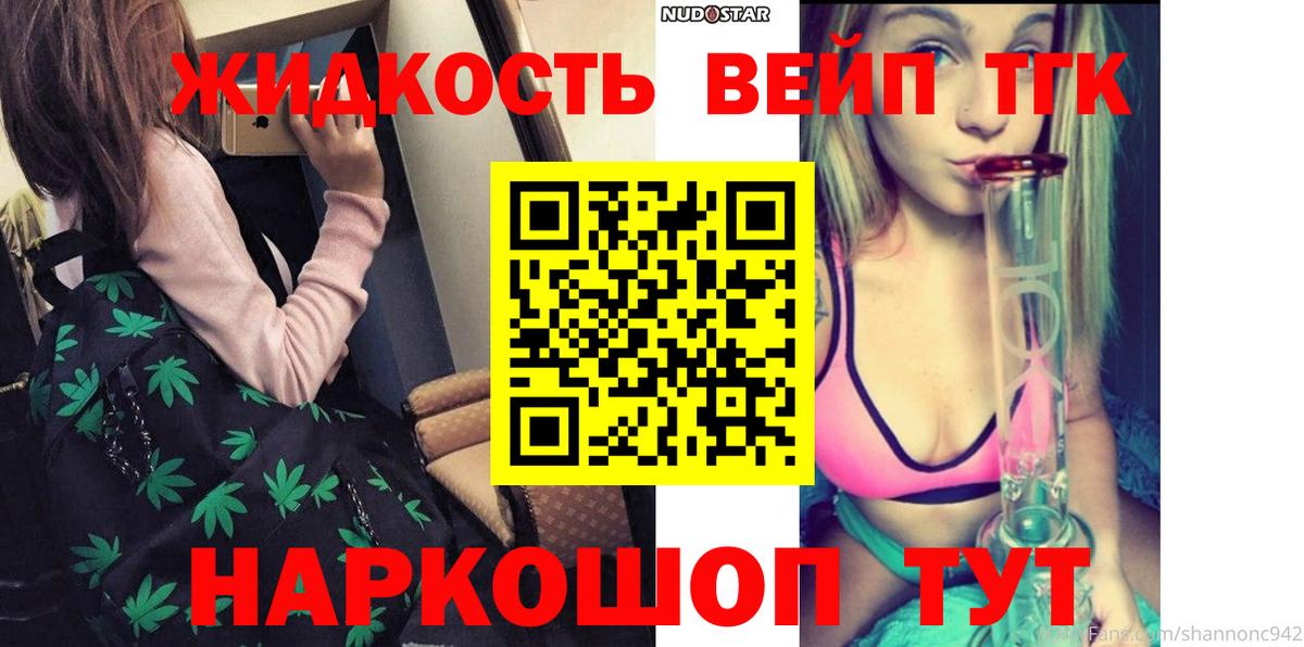 ТГК концентрат  хочу наркоту  Иваново 