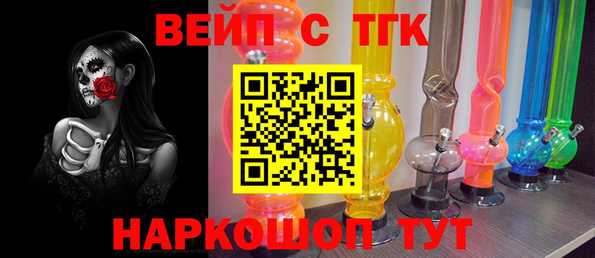 Дистиллят ТГК THC oil Иваново